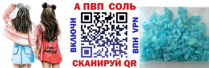A-PVP VHQ  Якутск 