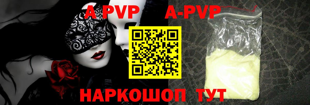 Alpha-PVP мука  Alpha-PVP Crystall  Якутск  Вход с VPN 