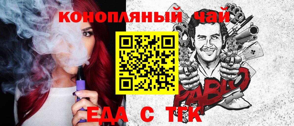 Якутск  Canna-Cookies конопля  Вход с VPN 
