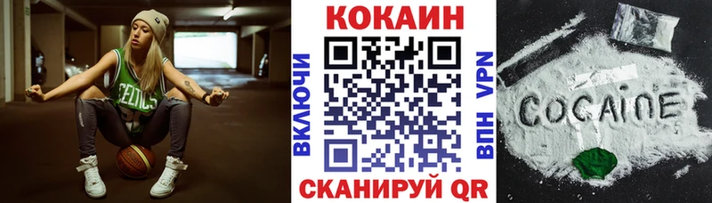 как найти закладки  Якутск  Cocaine VHQ 