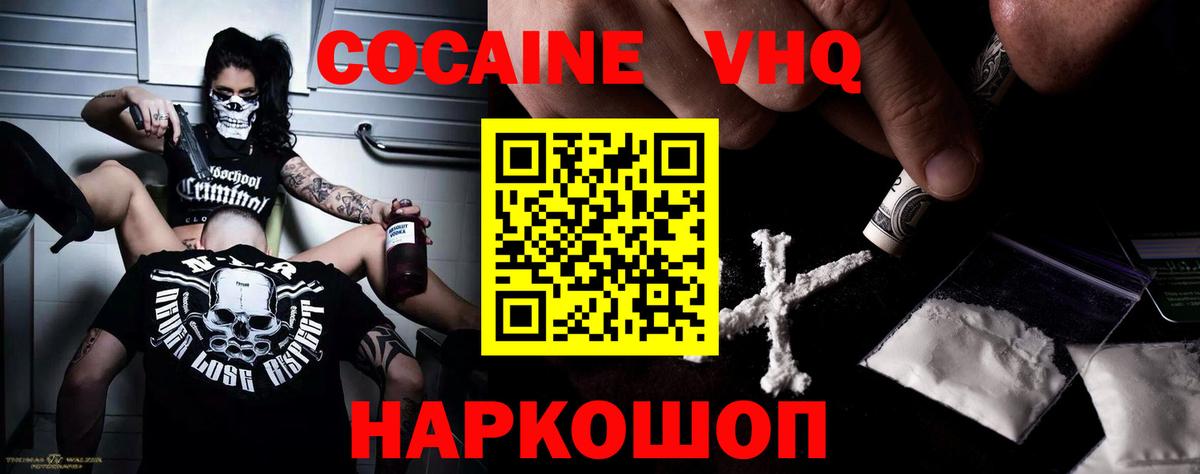 КОКАИН 97%  КОКАИН Перу  Кокаин  Якутск  Вход с VPN 