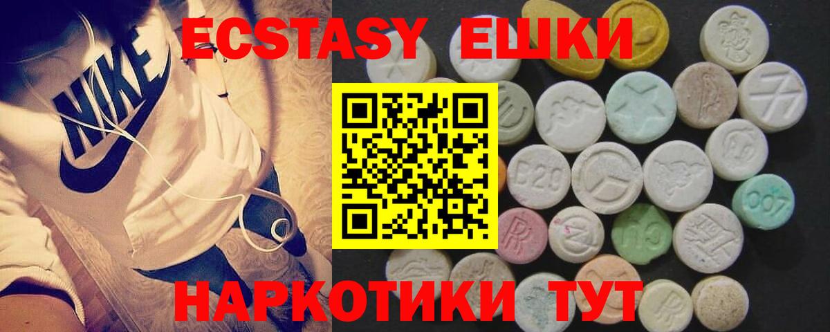 Экстази 99%  omg ссылка  Якутск  Ecstasy  Вход с VPN  Экстази 280 MDMA 