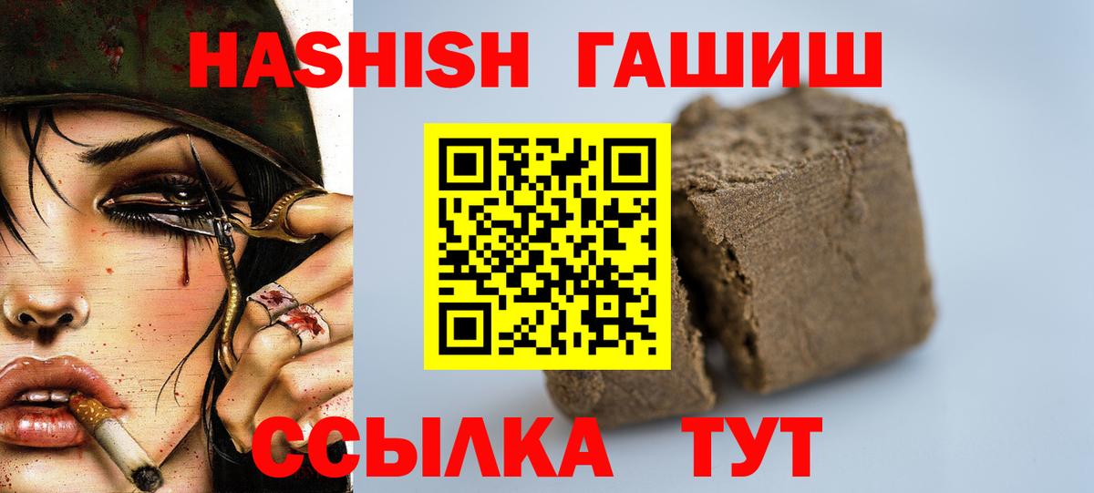 Гашиш 40% ТГК  Вход с VPN  Якутск  продажа наркотиков  Гашиш AMNESIA HAZE 