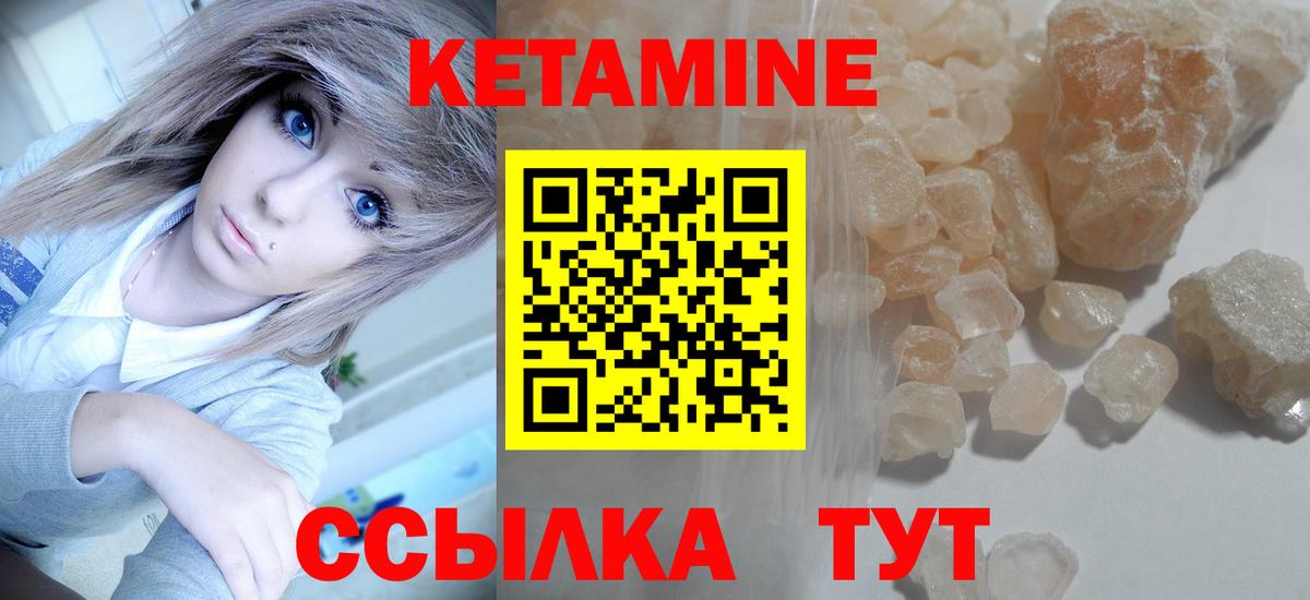 КЕТАМИН VHQ Якутск