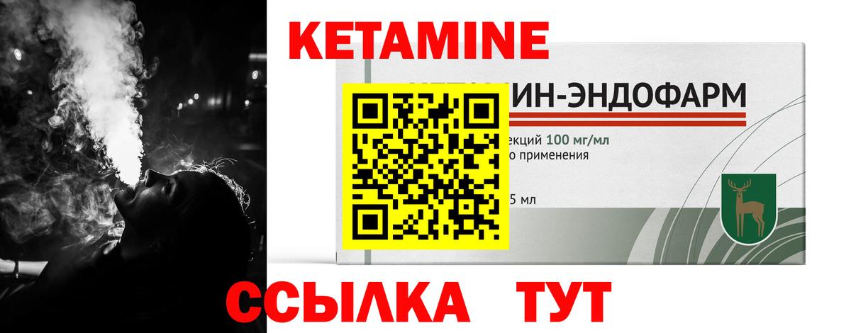 Кетамин VHQ  Вход с VPN  Якутск 