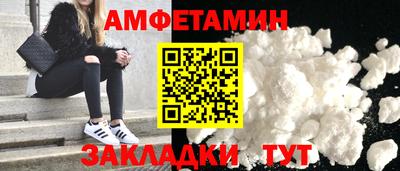 амф Краснознаменск