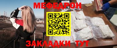 мефедрон Ливны