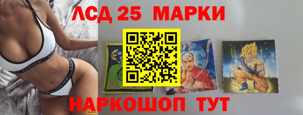 LSD-25 экстази кислота Якутск