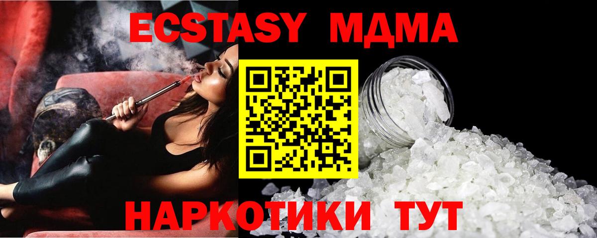 MDMA crystal  MDMA crystal  Якутск  Вход с VPN 