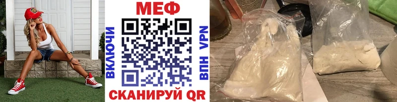 купить наркоту  Якутск  кракен вход  Меф 4 MMC 