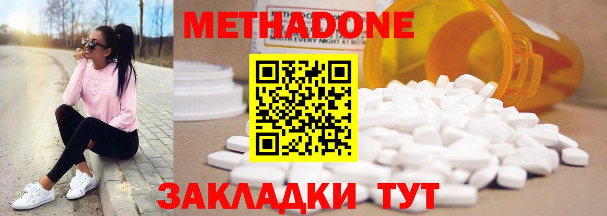 Якутск  Метадон methadone  Вход с VPN 
