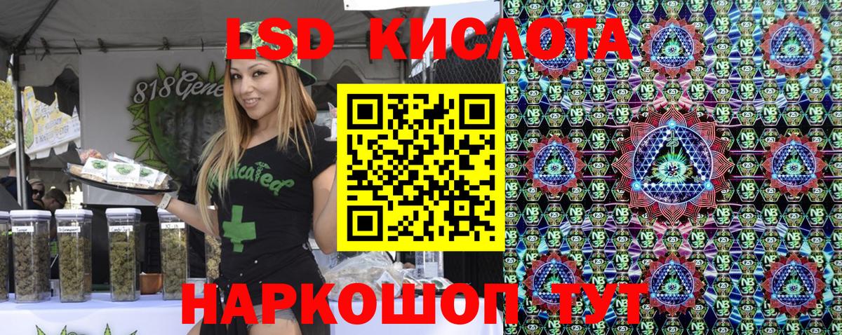 Наркотические марки 1500мкг Якутск