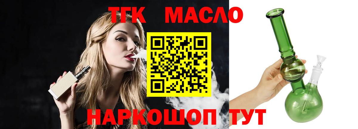 как найти   Дистиллят ТГК Wax  ТГК концентрат  Вход с VPN  Якутск 